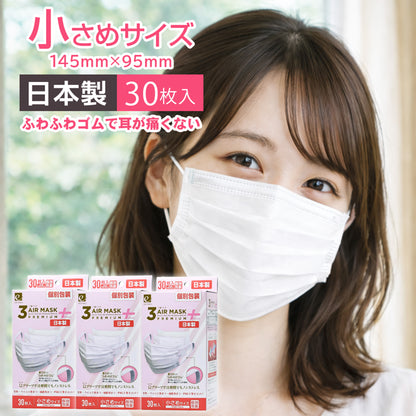 30枚入り白マスク小さめ N30-SML