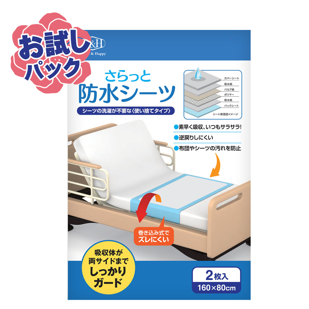 介護用防水シーツ NB-bousuisheets