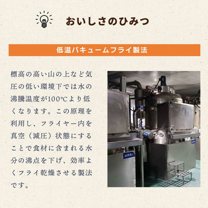 しいたけスナック AK-shiitakesnack