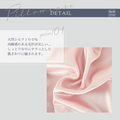 シルク枕カバー 19silk-pillowcase-plus