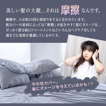 シルク枕カバー 19silk-pillowcase-plus