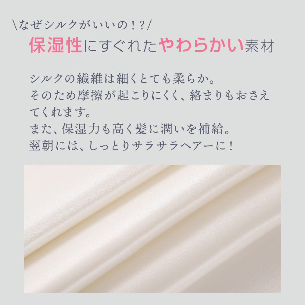 シルク枕カバー 19silk-pillowcase-plus