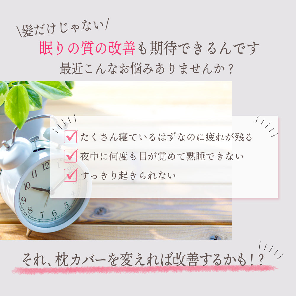 シルク枕カバー 19silk-pillowcase-plus