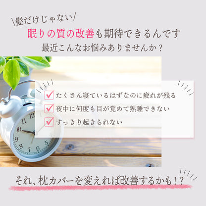 シルク枕カバー 19silk-pillowcase-plus