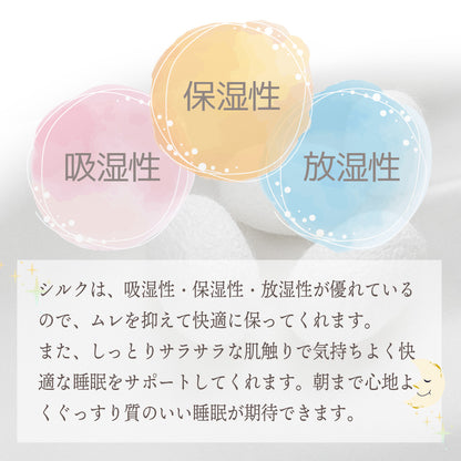 シルク枕カバー 19silk-pillowcase-plus