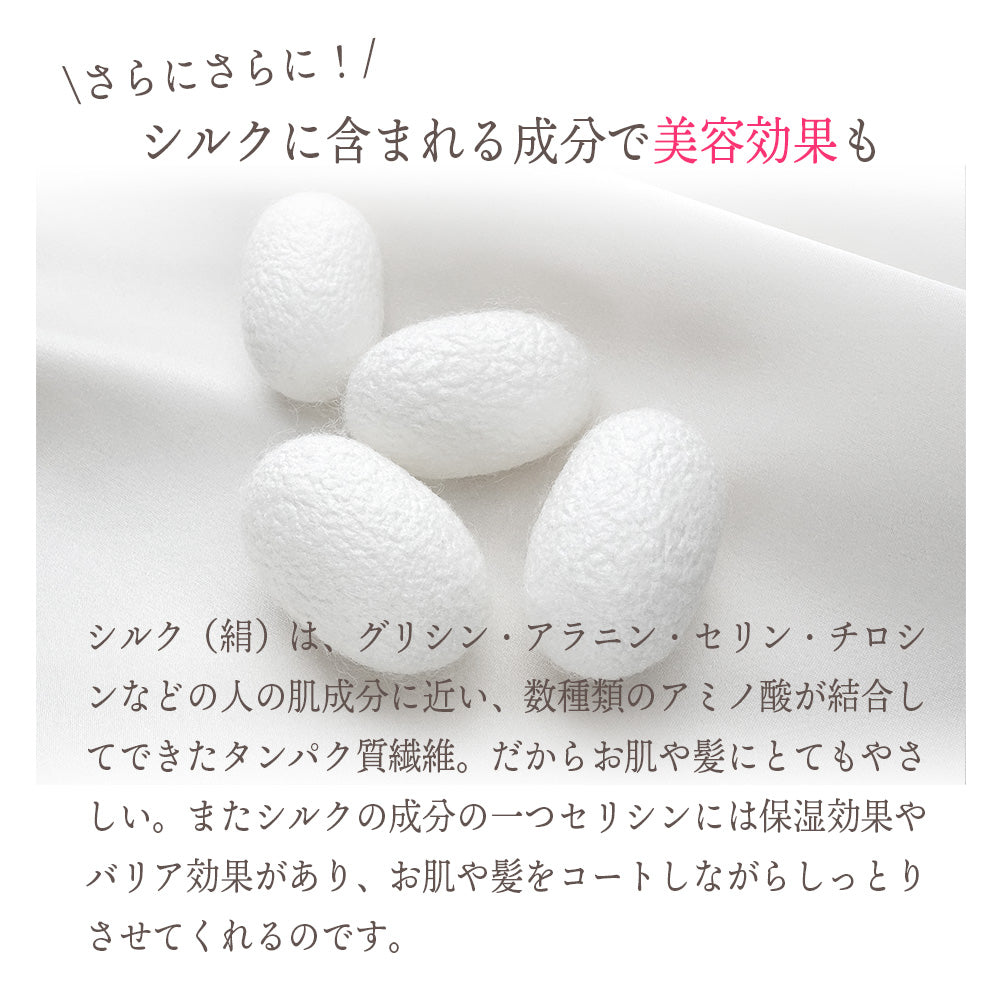 シルク枕カバー 19silk-pillowcase-plus