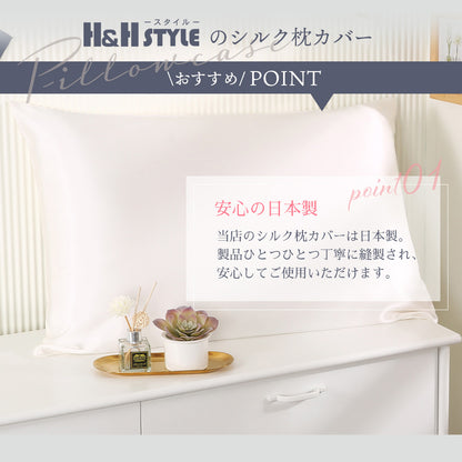 シルク枕カバー 19silk-pillowcase-plus