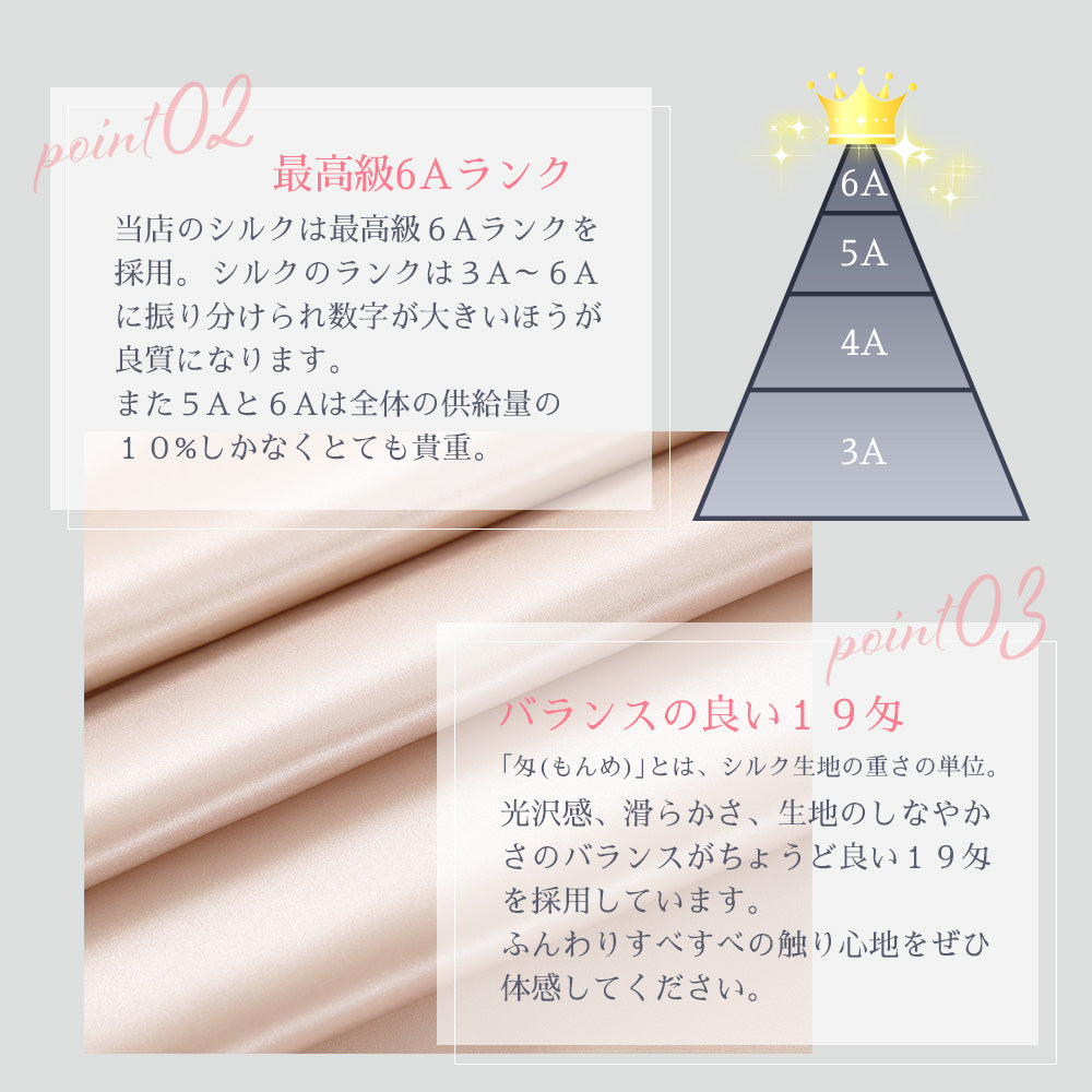 シルク枕カバー 19silk-pillowcase-plus