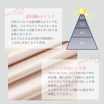 シルク枕カバー 19silk-pillowcase-plus