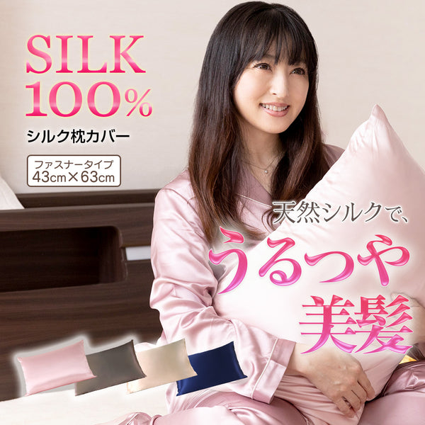 シルク枕カバー 19silk-pillowcase-plus
