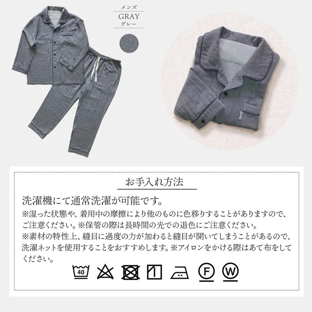 ガーゼパジャマ SP2