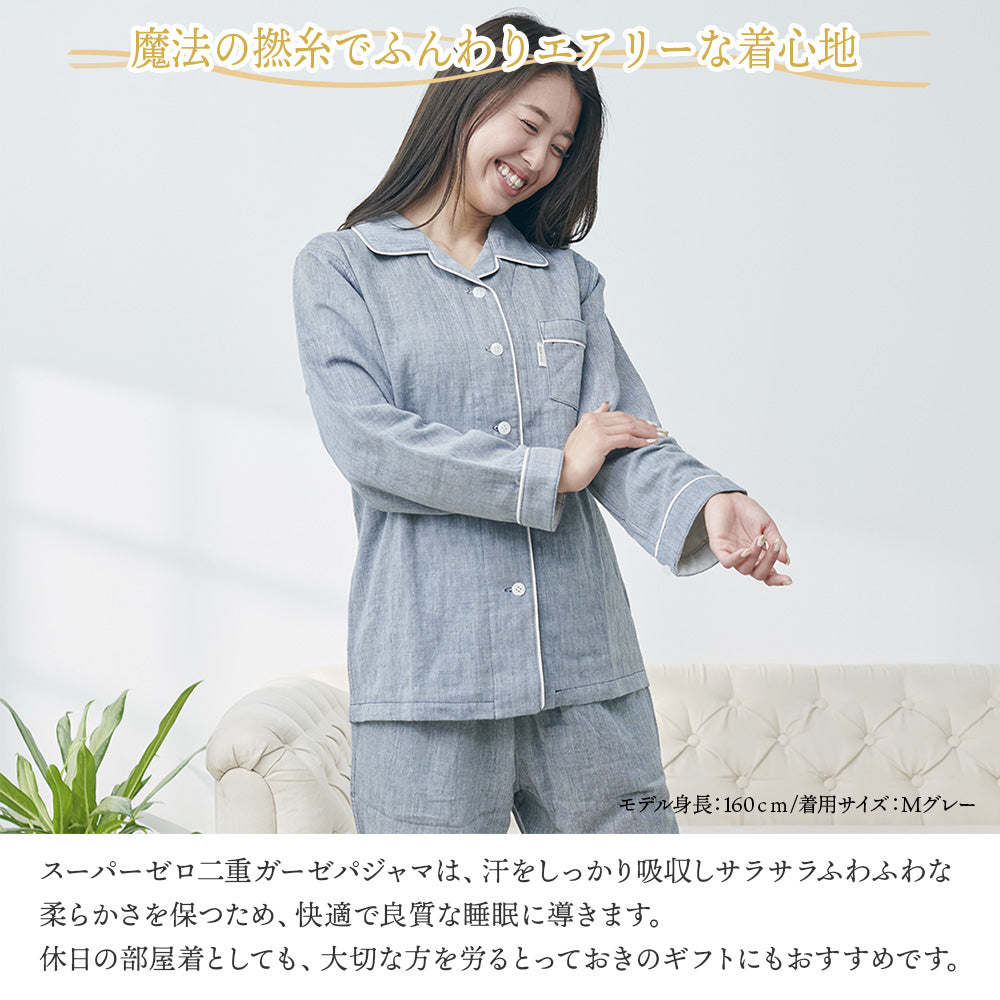 ガーゼパジャマ SP2