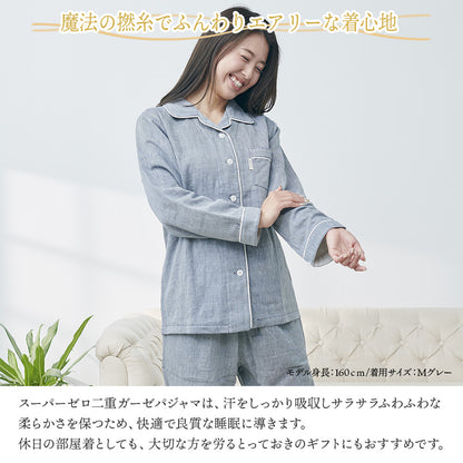 ガーゼパジャマ SP2