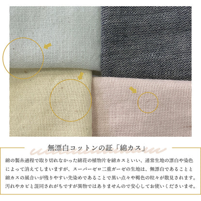 ガーゼパジャマ SP2