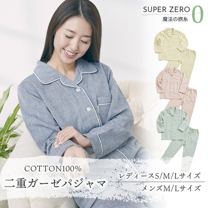 ガーゼパジャマ SP2